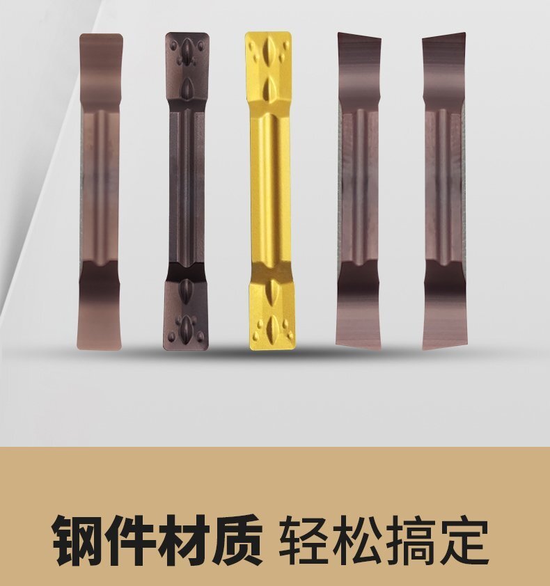 數控切刀刀片9