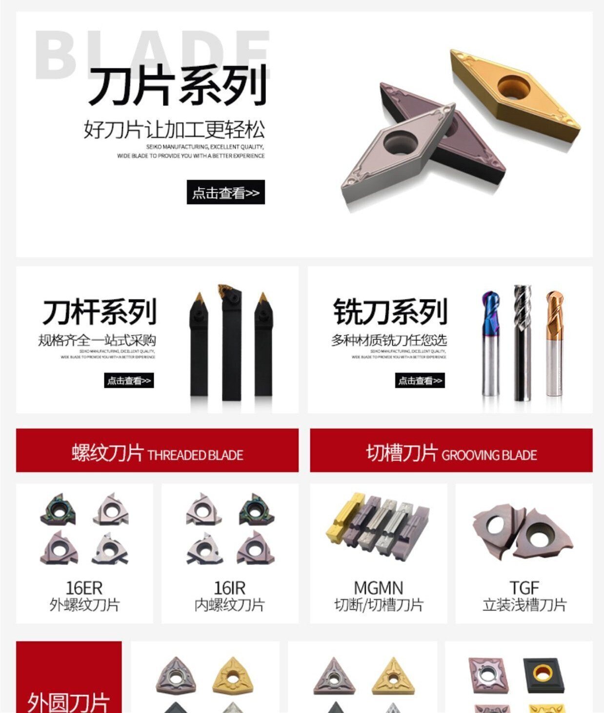 數控精鏜刀片1