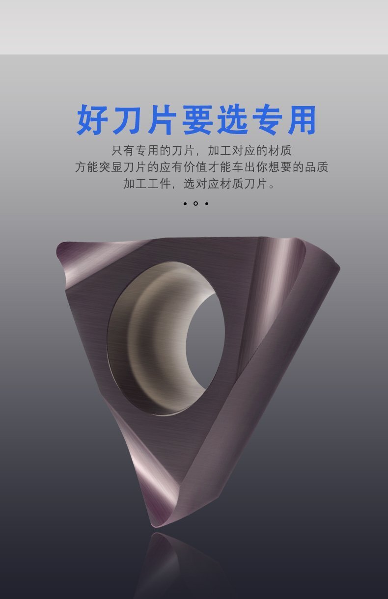 數控精鏜刀片6