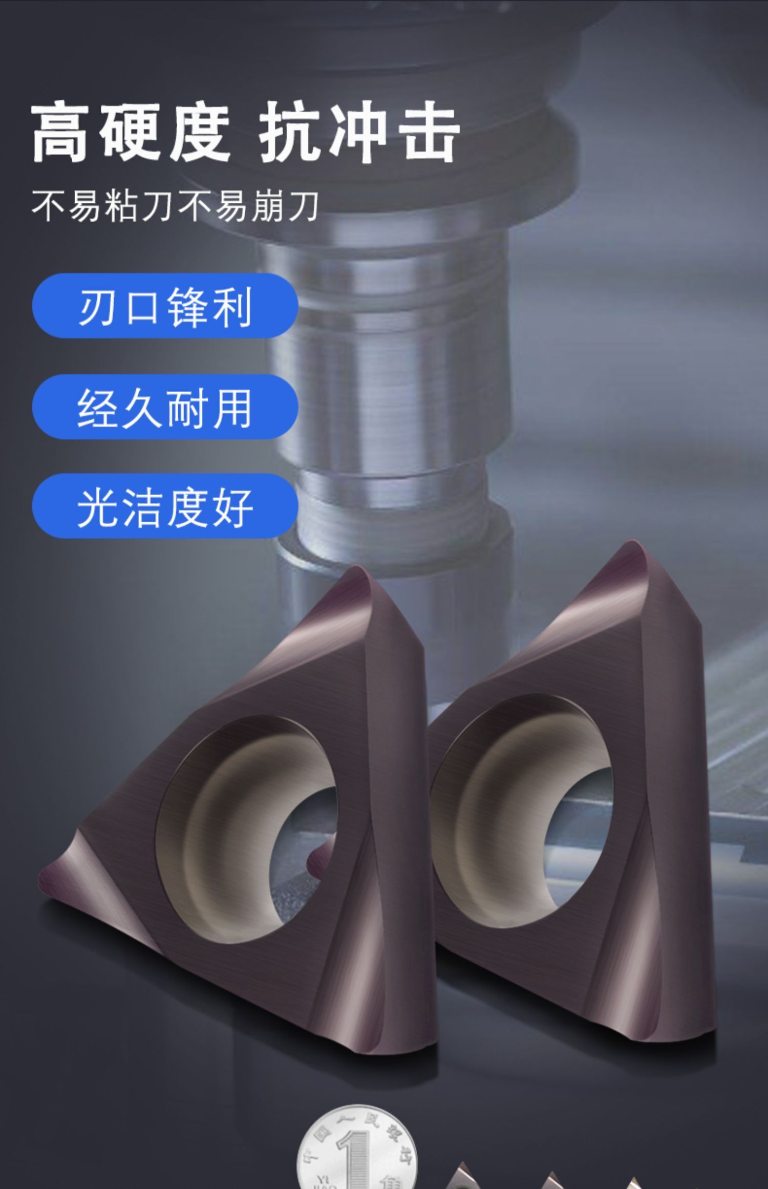 數控精鏜刀片7