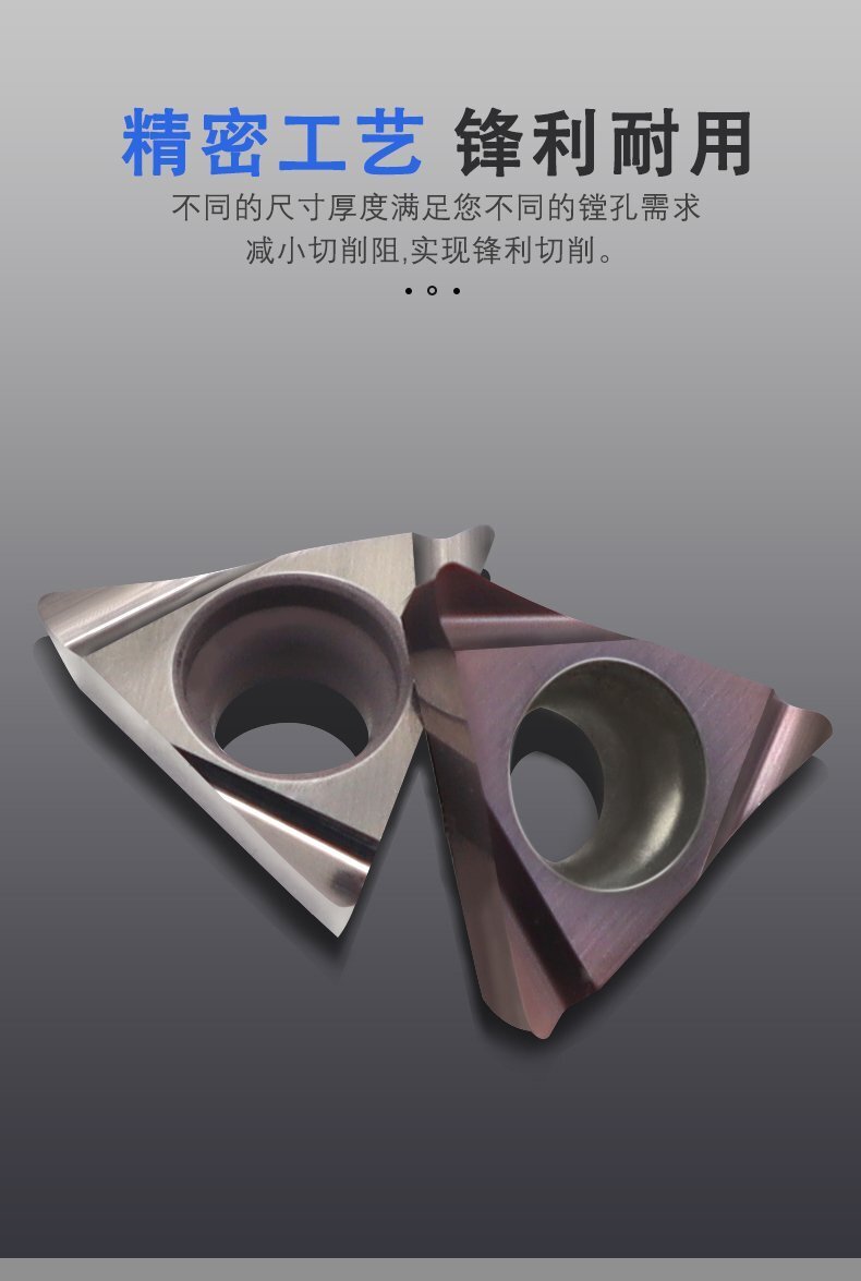 數控精鏜刀片9