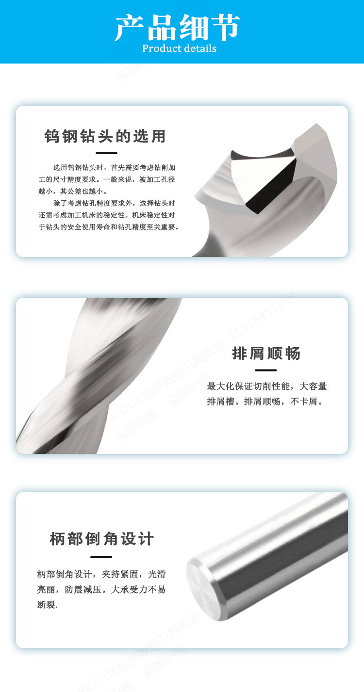 直柄鎢鋼鉆頭9