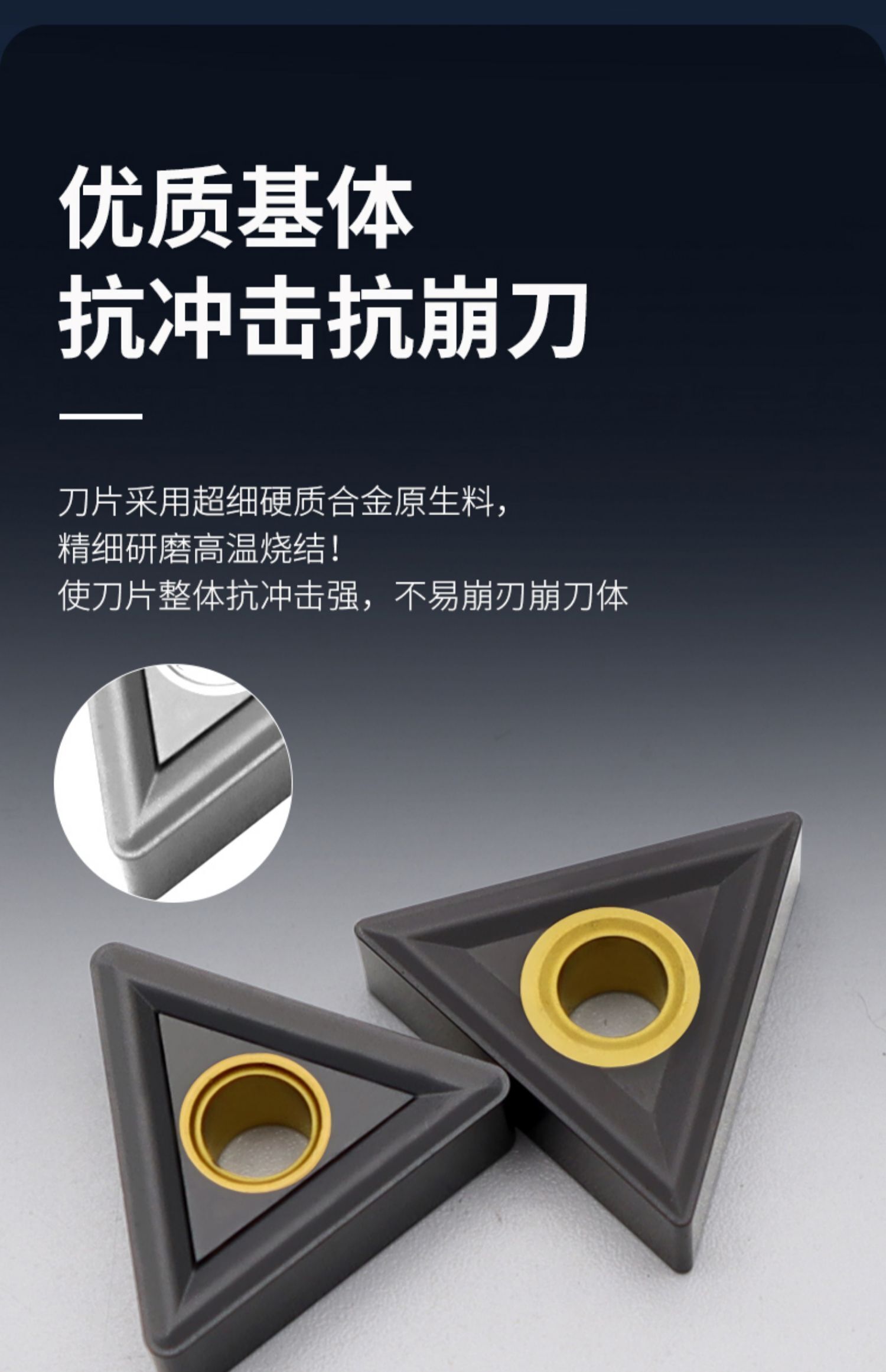 TNMG三角刀片6