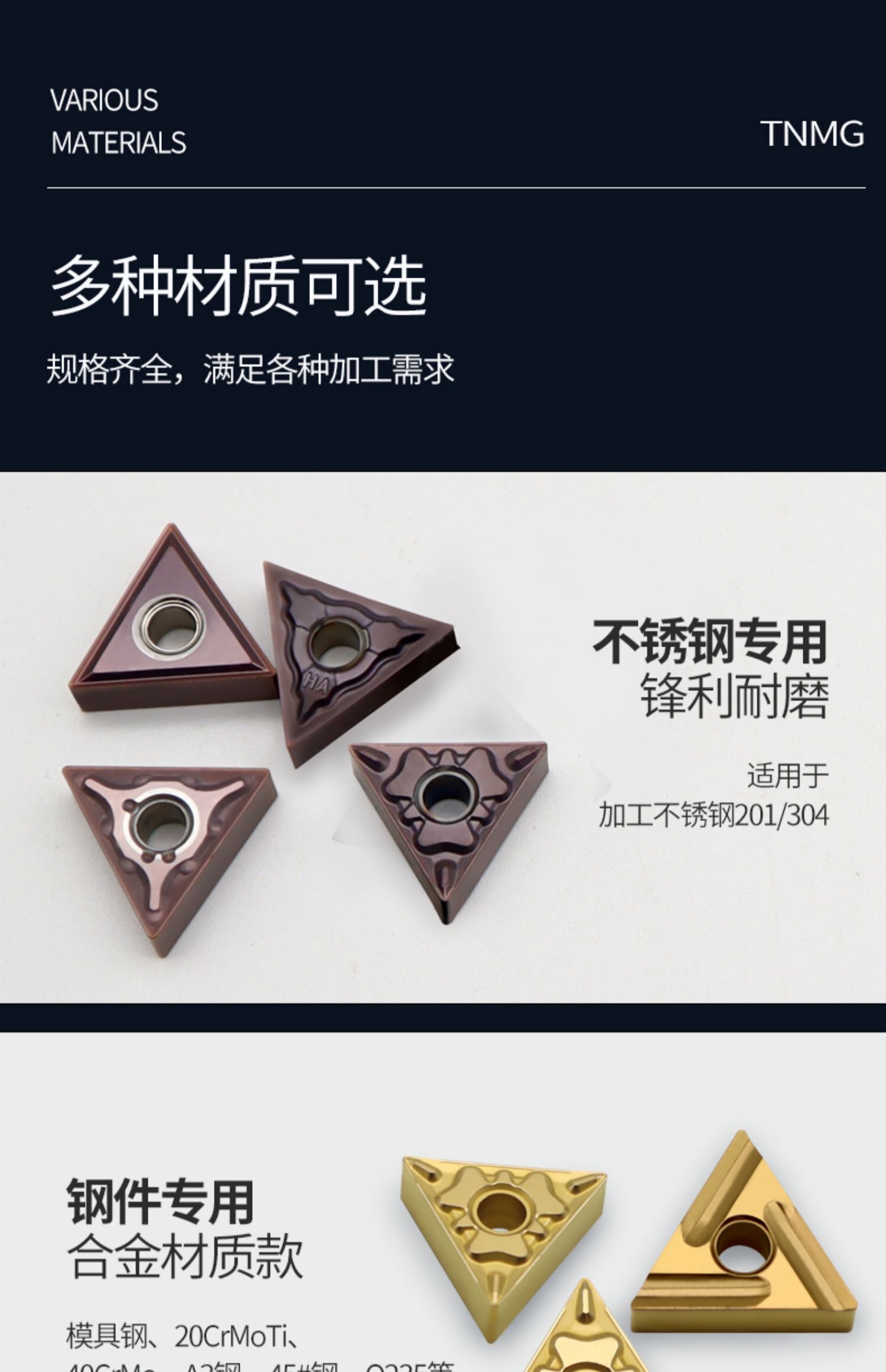 TNMG三角刀片9