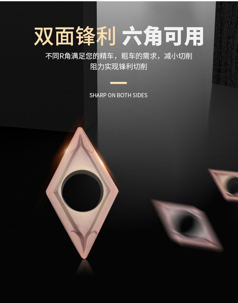 DCMT菱形刀片8